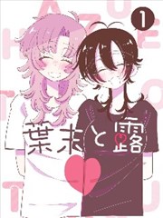 拳愿少女 精品影院热血漫改