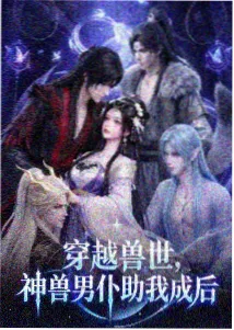 机忆体 精品影院科幻动画